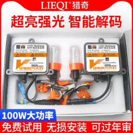 氙气灯套装汽车，快启hid疝气大灯泡h11h4h7d2h超亮强光，改装12v9005