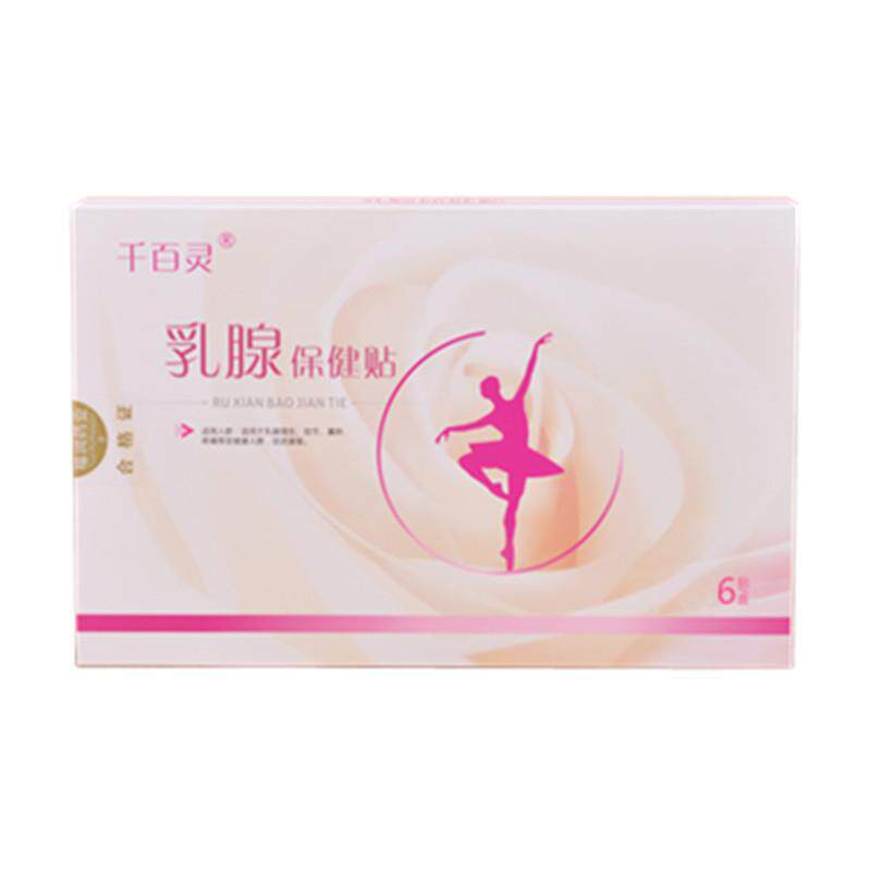 乳腺贴疏通散硬块乳房结块疼痛腋下肿块堵奶通乳消奶
