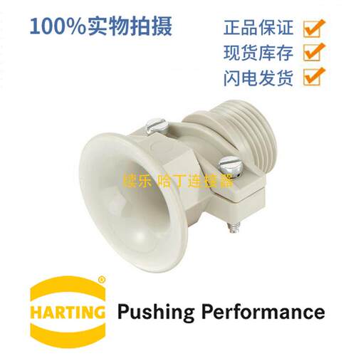 HARTING浩亭09000005170电缆紧固件带有应力消除Pg36