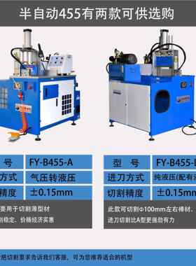 材铝条材T型切割机脚踏式门框装饰条IPQ裁切机半式自动卧型切断机