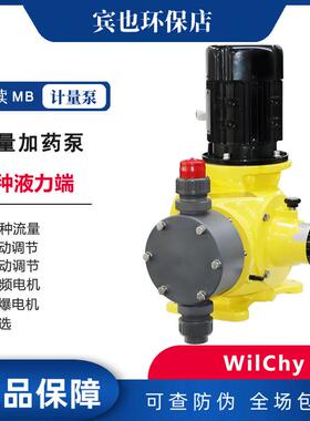 加药泵GB0500PP1MNN机械计量泵GB0600PP1MNN水处理隔膜泵