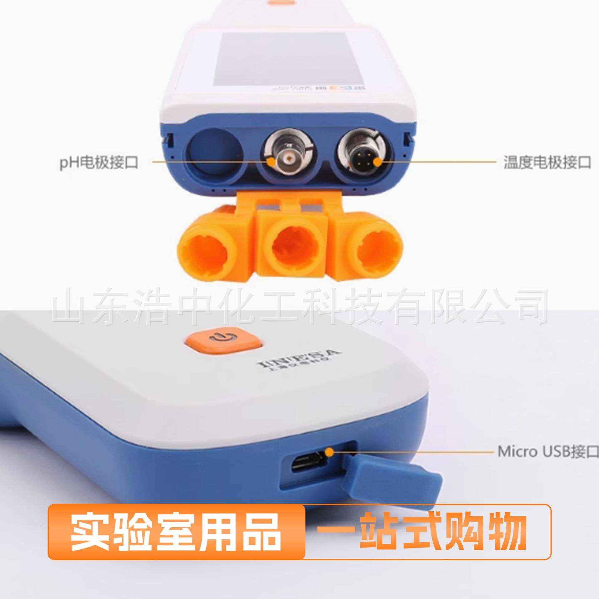 上海雷磁 PHBJ-260F/PHBJ-261L型便携式pH计精密ph测定仪