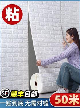 遮挡板假墙墙纸加厚自粘超厚假瓷砖贴墙隔断板立体墙贴泡沫砖防潮