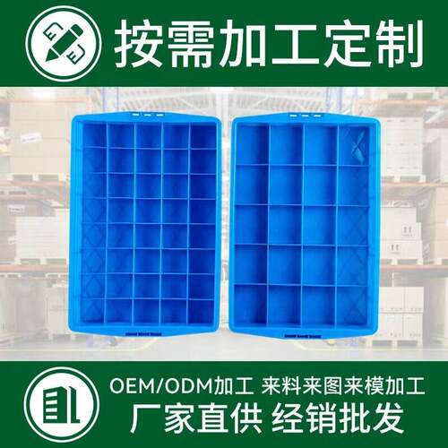 工厂定制20格30格40格塑料分格胶箱加厚周转箱零件盒框子分隔框