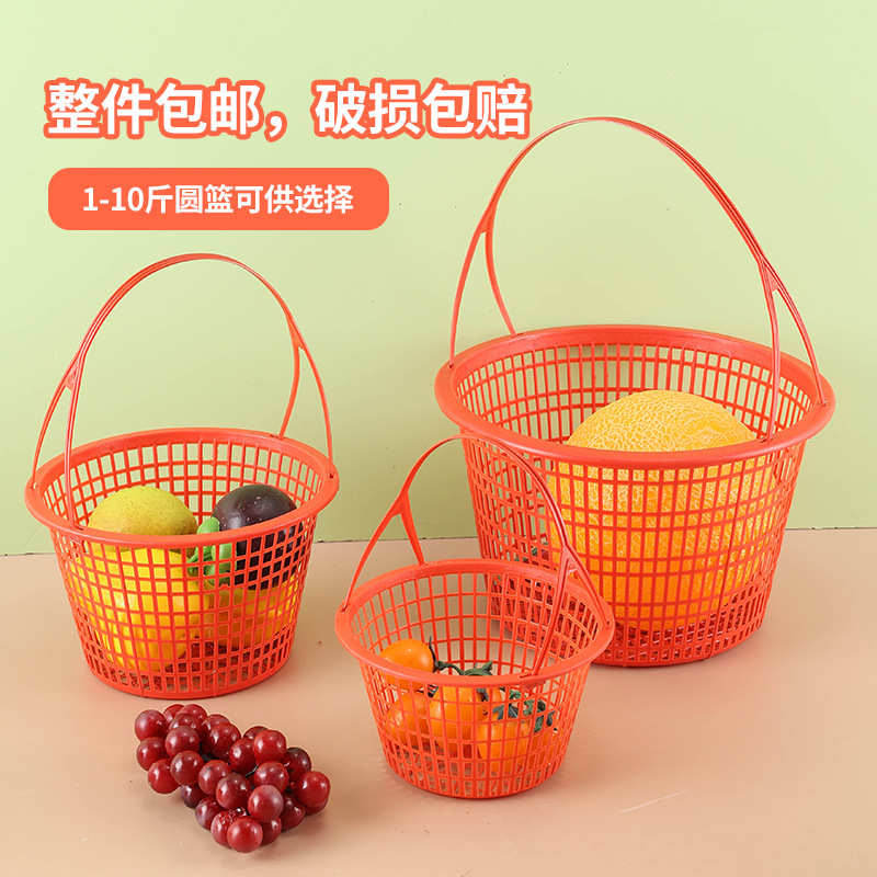 杨梅采摘塑料篮子手提水果篮樱桃桑葚果蔬菜零食水果筐