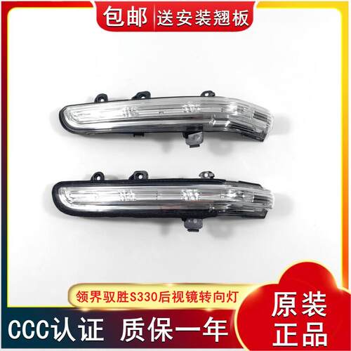 适配福特领界后照镜片方向灯江铃驭胜S330后照镜方向灯后视镜灯