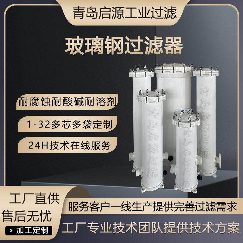 PPH过滤器酸溶液耐腐蚀过滤器PVDF袋式过滤器催化剂溶剂过滤器