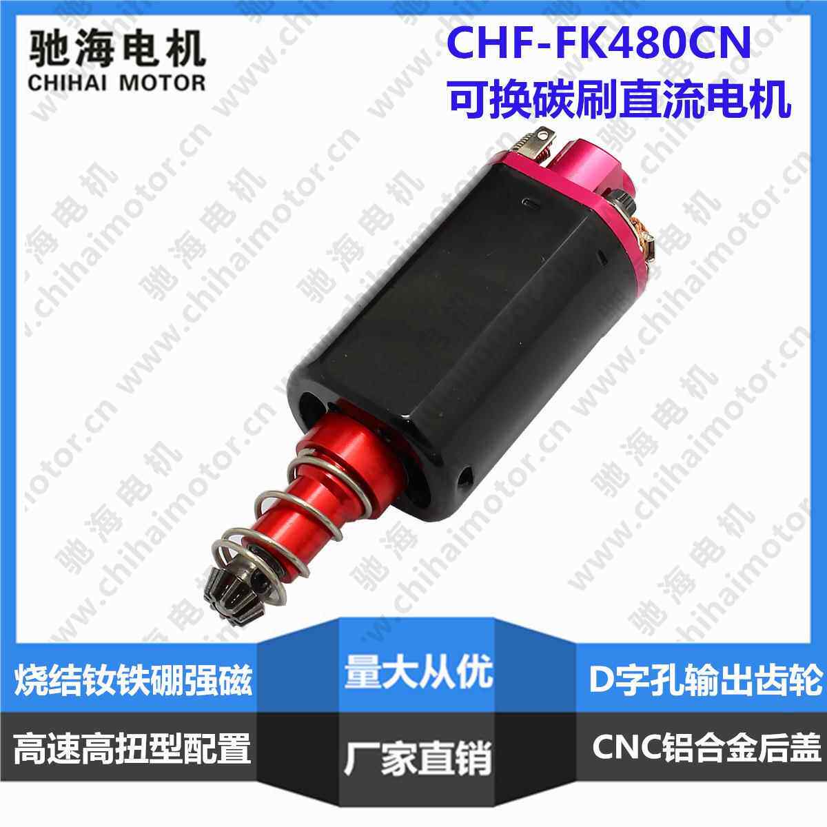 2号波箱马达长轴带D字孔齿轮烧结强磁铝合金后盖高扭电机