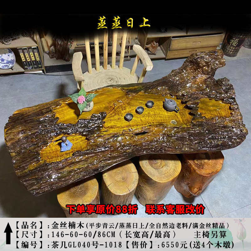 L7 природный общий корень дерево чайный столик уоткинс Резьба корня нанму проточная вода кофейный столик домой резьба по дереву чайное море гостиная Чай 