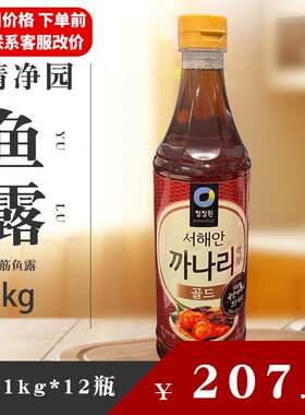韩国进口清净园鱼露 红标鳀鱼汁海鲜调味料虾酱辣椒粉泡菜调料1kg