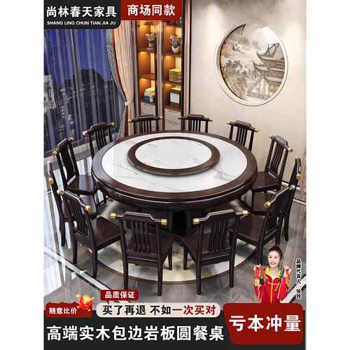实木餐桌新中式圆形岩板电磁炉火锅饭桌家用饭店大圆桌2m吃饭桌子