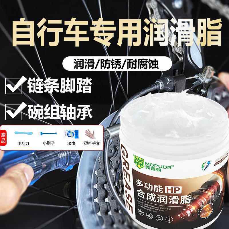 自行车专用润滑脂白色抽屉滑道轨道汽车车门机械货车门锁专用锂基