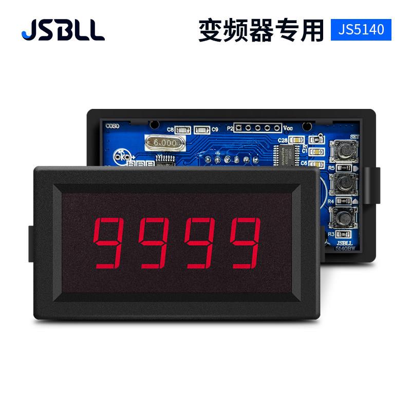 JS5140转速表四位线速度表0-10V模拟量变频器4-20mA压力数字表头