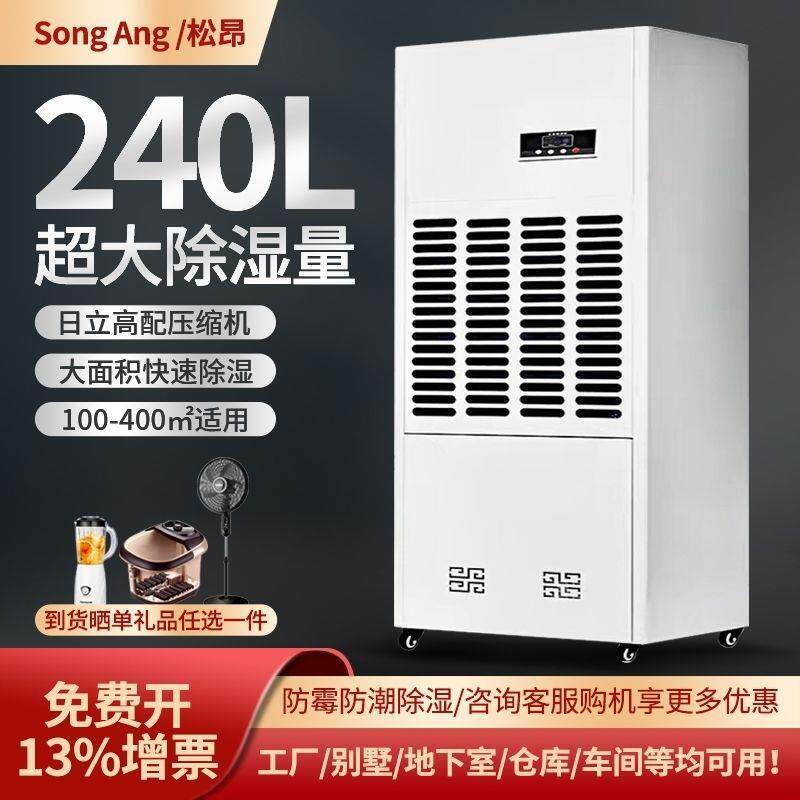 工业湿机BEC大功车率商用家用除湿器间除抽湿机地下室仓库吸湿包