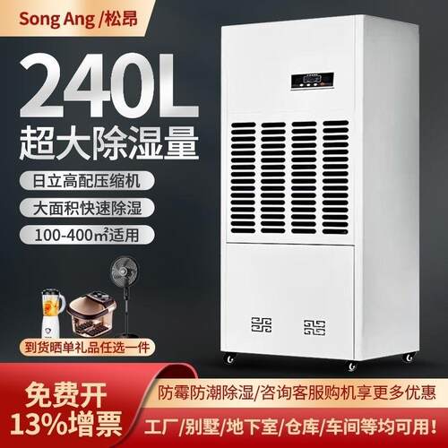 工业湿机BEC大功车率商用家用除湿器间除抽湿机地下室仓库吸湿包