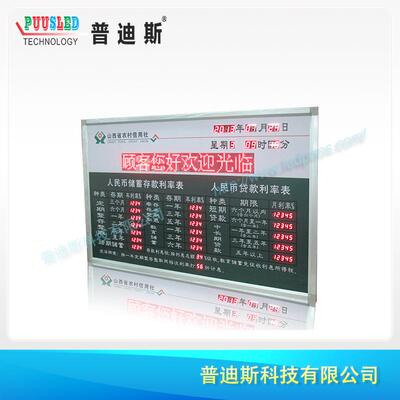 支持供应单色利率LED显示屏 led数字显示屏 高亮室内电子屏