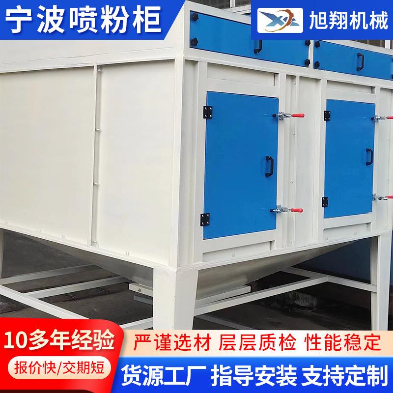宁波喷粉柜 喷塑烤箱喷塑设备全套高温烤漆房固化炉喷粉回收机