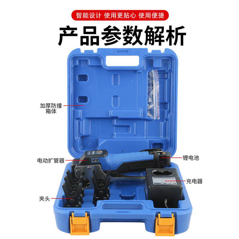 飞越锂电扩口器VEF-1 扩铜管喇叭口公英制充电电动扩管器胀管