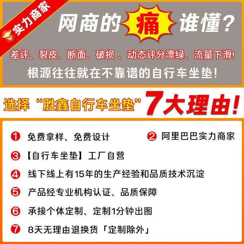 自行车坐垫自行车座公车鼻坐短自SX0428行车鞍座垫自路行车座垫自
