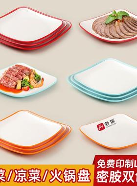 密胺双色仿瓷四方盘快餐盘商用盖饭盘子饭店炒菜炒粉盘凉菜盘子