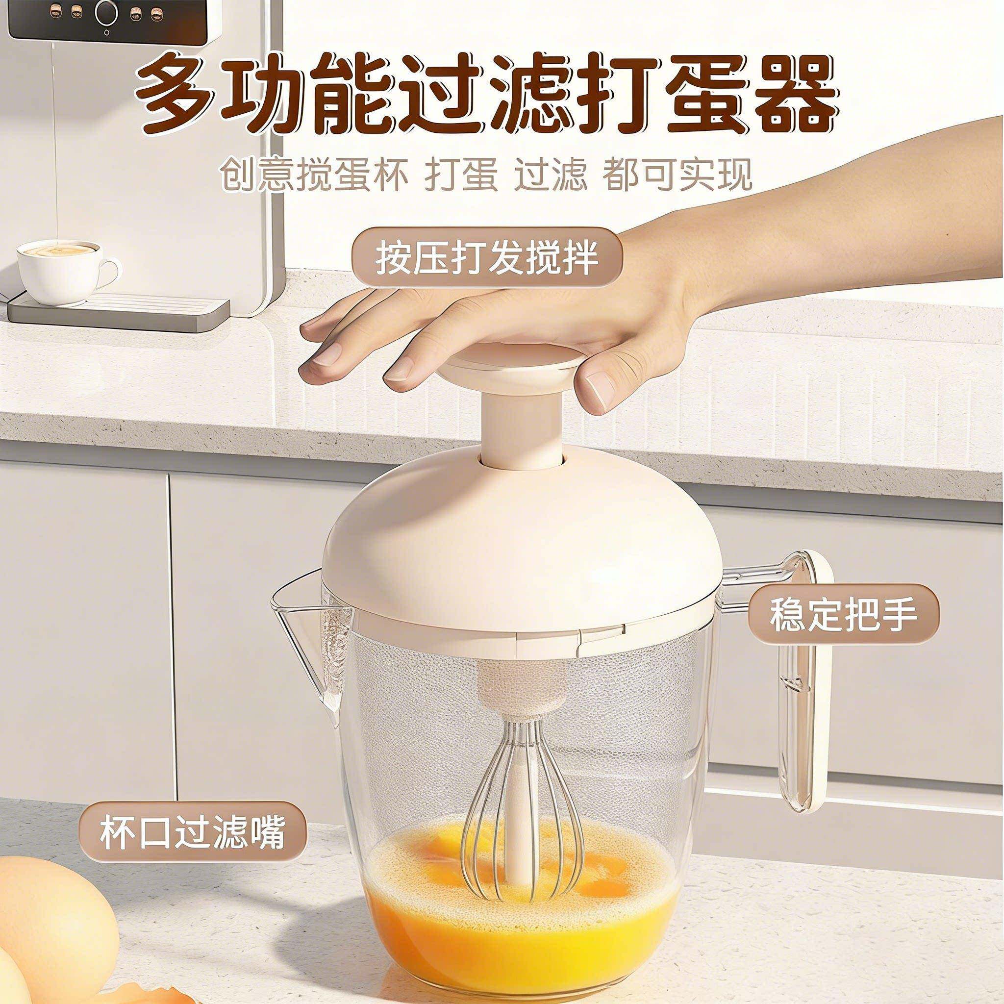 按压式打蛋杯家用手动搅蛋器奶油蛋糕搅拌器多功能搅蛋杯搅拌神器