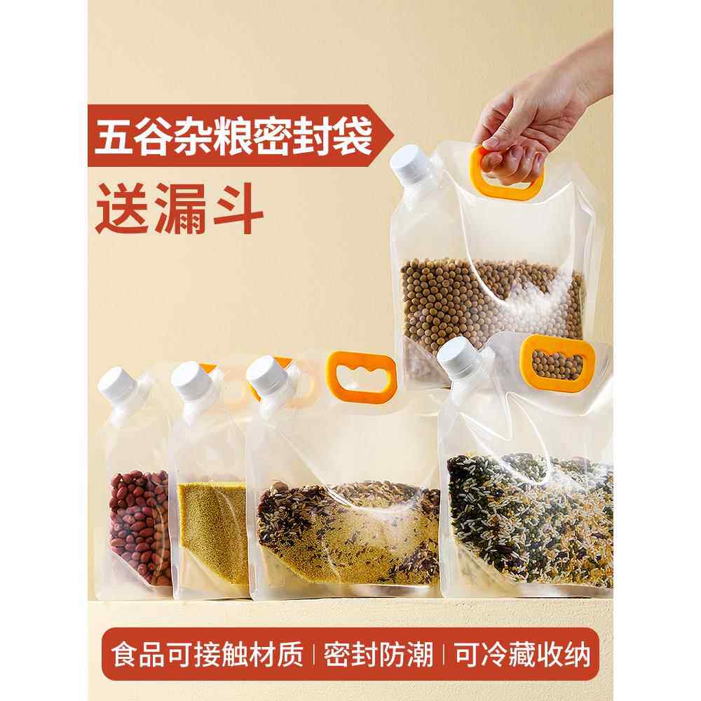 啤酒打包袋五谷杂粮收纳密封袋打包外带自封袋米袋保鲜食品包装级