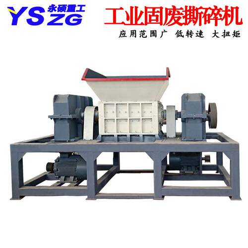 工业固废双轴撕碎机大件垃圾粉碎机金属塑料橡胶木材破碎机