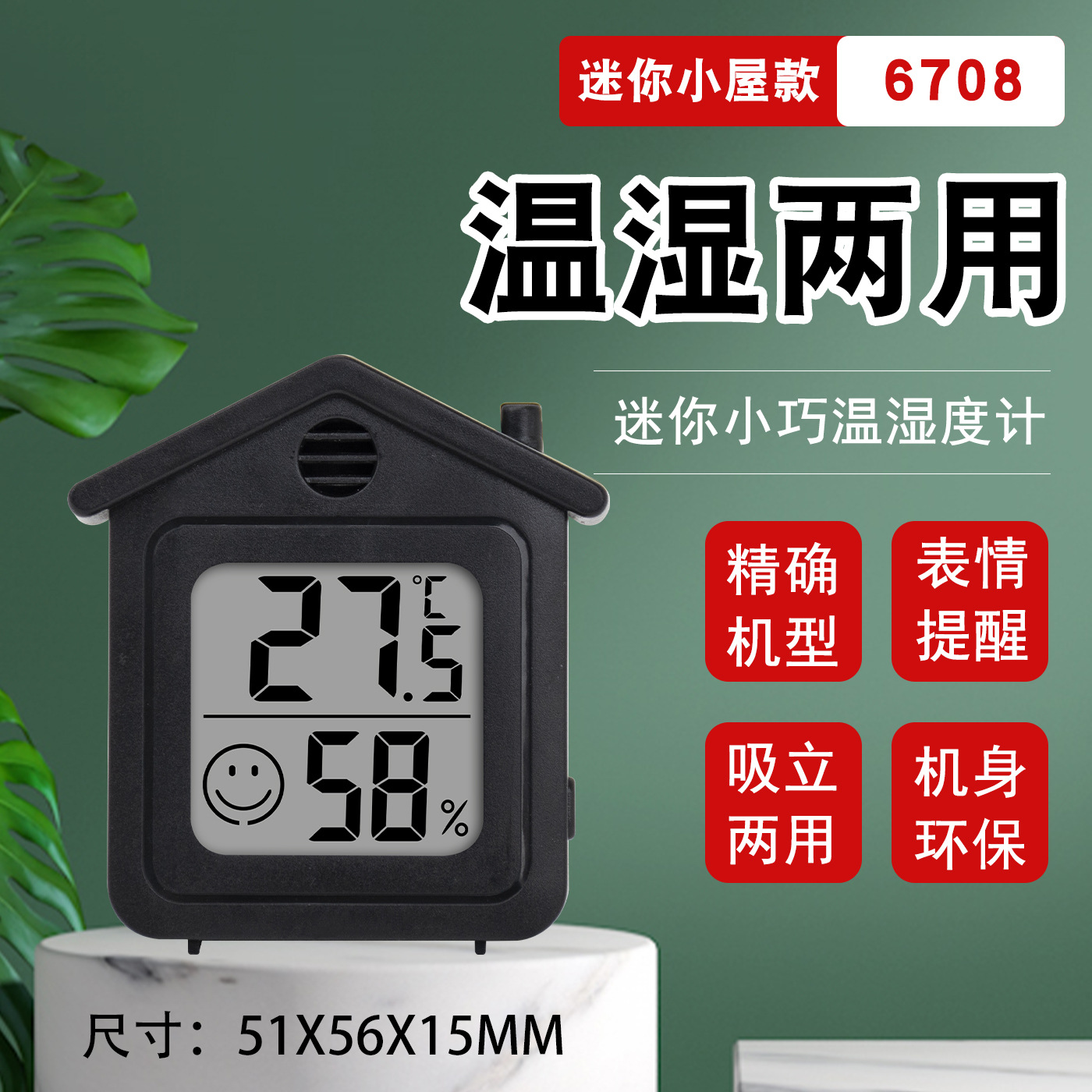 高精准电子室内温湿度计迷你婴儿房温度表壁挂式干湿显示检测仪器