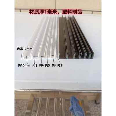 塑料PVC玻璃包边条封边条 塑料U形槽 PVC单槽单轨道 亚克力板轨道