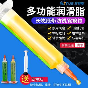 黄油润滑脂 家用风扇打印机机械轴承齿轮轨道防锈润滑油脂锂基脂