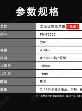 福冈工具FO-92005工业级锂电角磨机20V无刷电动工具2电4.0Ah+1充