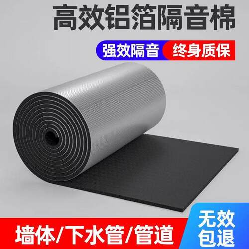 隔音棉下水管道自粘消音吸音棉家用墙体隔音板包卫生间降噪静音