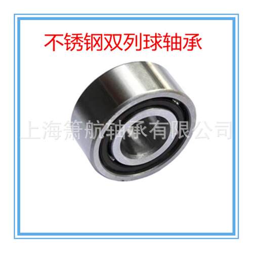 不锈钢双列角接触轴承S5208 S5209 2RS S5210 2RS不锈钢轴承
