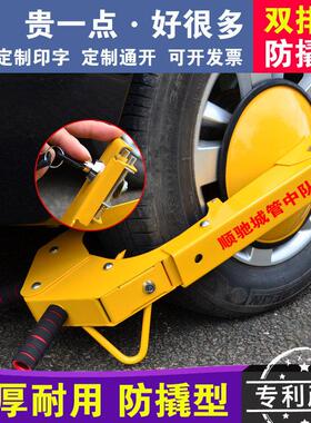 顺驰吸盘小轿车锁汽车锁轮胎锁车锁汽车锁车器车轮锁城管物业专用