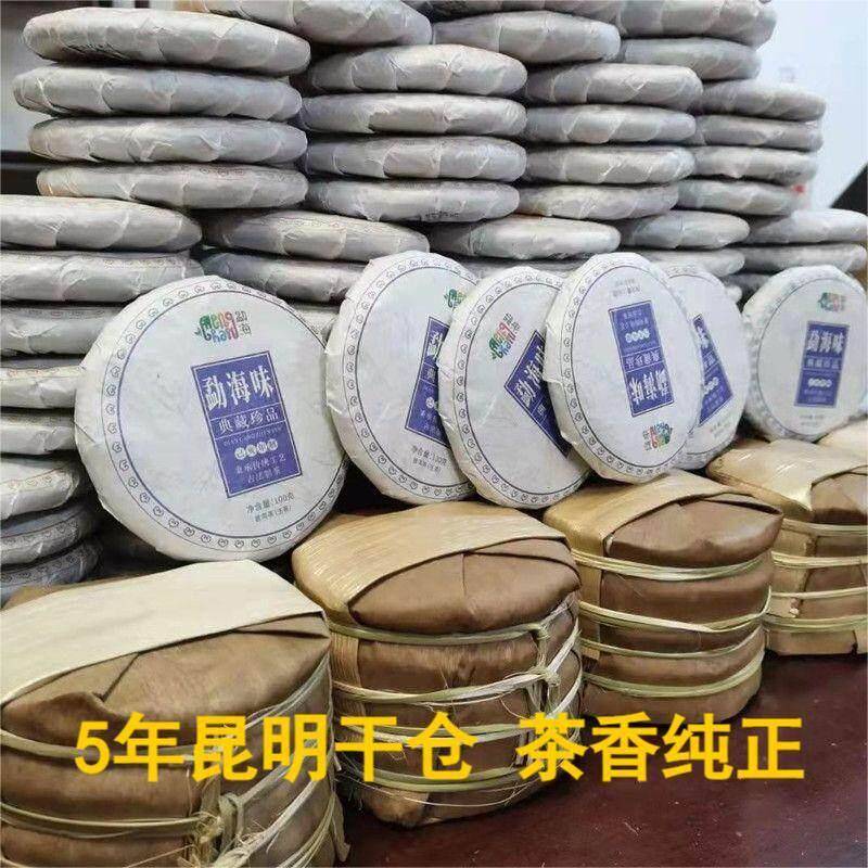 经典口粮茶 云南勐海味普洱生熟茶小饼100克 拍5饼发竹壳包装实惠