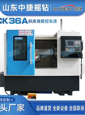 中捷TCK36A斜床身线轨数控车床45°床身斜导轨数控车床规格齐全