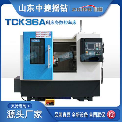 中捷TCK36A斜床身线轨数控车床45°床身斜导轨数控车床规格齐全