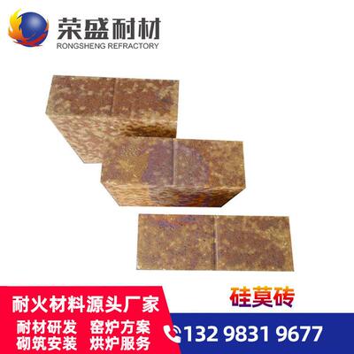 河南耐火材料厂家 直销 各种耐火砖高温耐磨抗侵蚀 硅莫砖