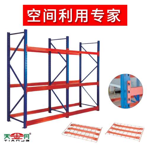 重型仓库库房加厚横梁式托盘高位货架厂家承重架承重王