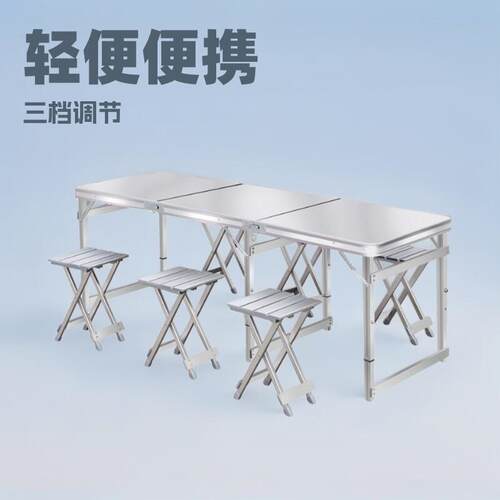 户外折叠桌椅便携摆摊地推桌展业桌广告活动轻便简易烧烤野餐桌