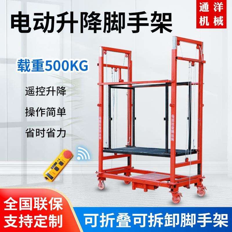 电动升降脚手架移动加厚折叠式龙门架提升机建筑工地遥控带轮子