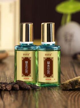 正景抑堂OJP本芷NTQ优皮草肤菌剂妍ml/品8盒