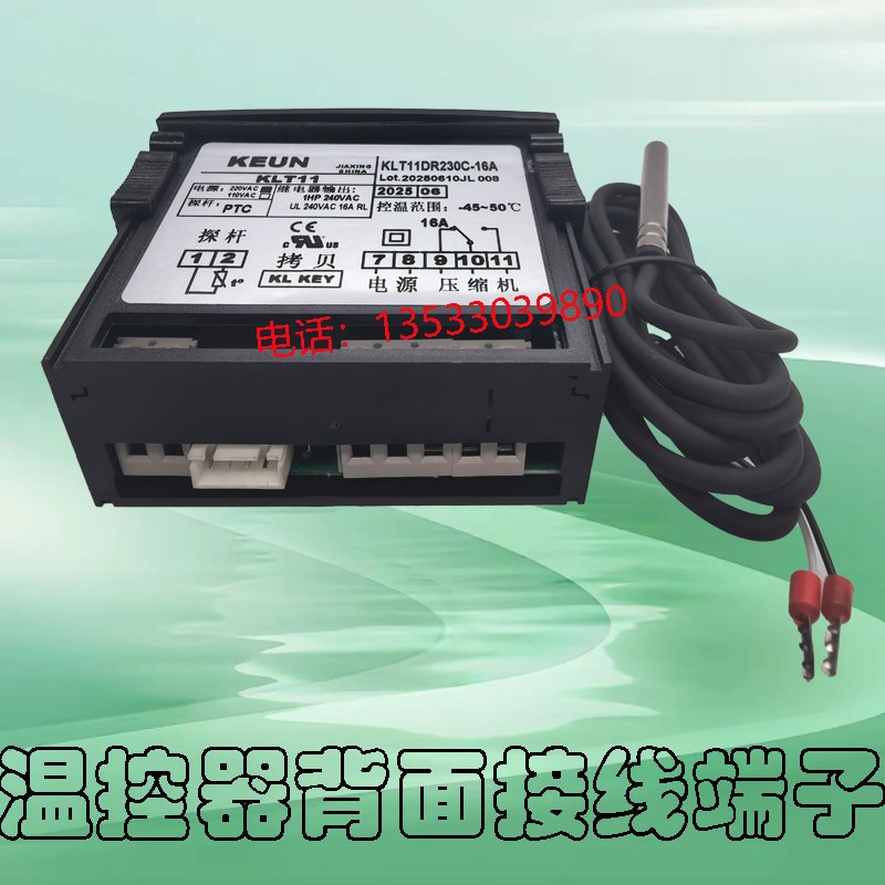 KELD温控器KLT11DR230C-16A芙蓉冰柜冷柜展示柜温控仪温度控制器