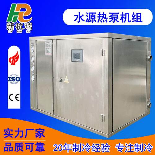 大型水源热泵工业冷水机水循环中央空调用冷水机设备厂家直发