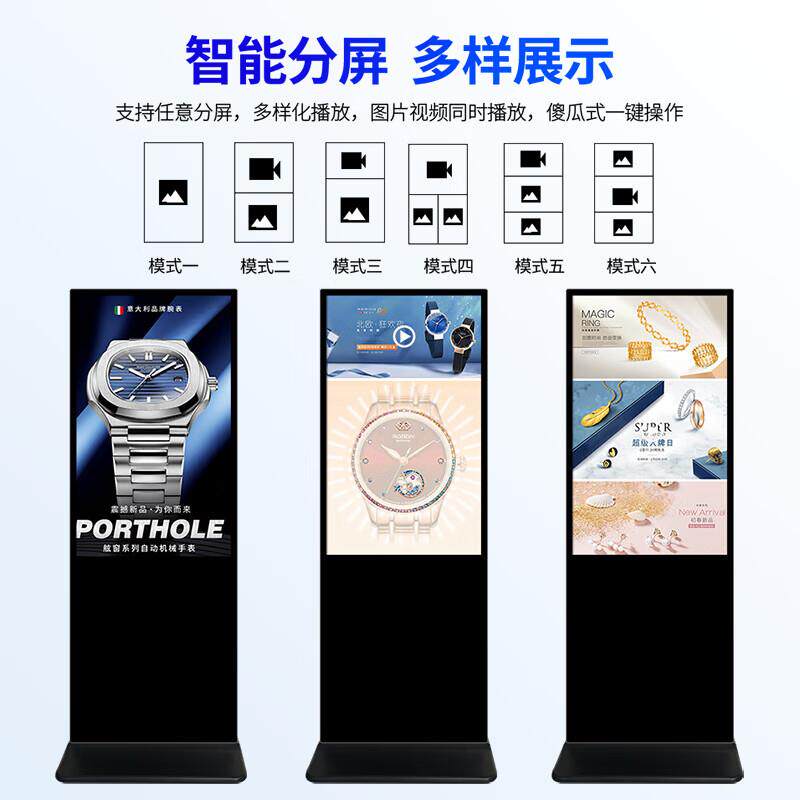 君诺55/65/75/85寸立式广告机显示屏触摸落地全面屏广告一体机