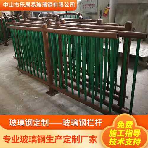璃钢钢围栏厂家加工景区景观人行道防护围栏台区玻璃钢栏杆