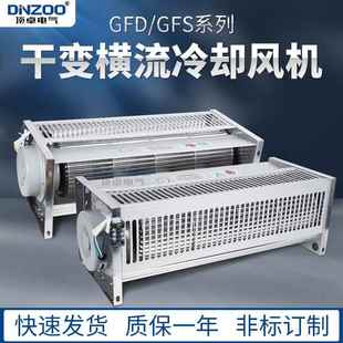 860 960 150 780 155 1200 850 1050 380V干变散热风机GFS760 980