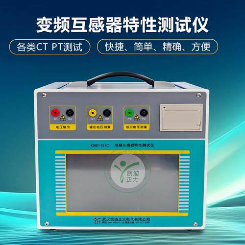 互感器励磁特性综合测试仪CT/PT励磁检测仪变频式互感器测试仪