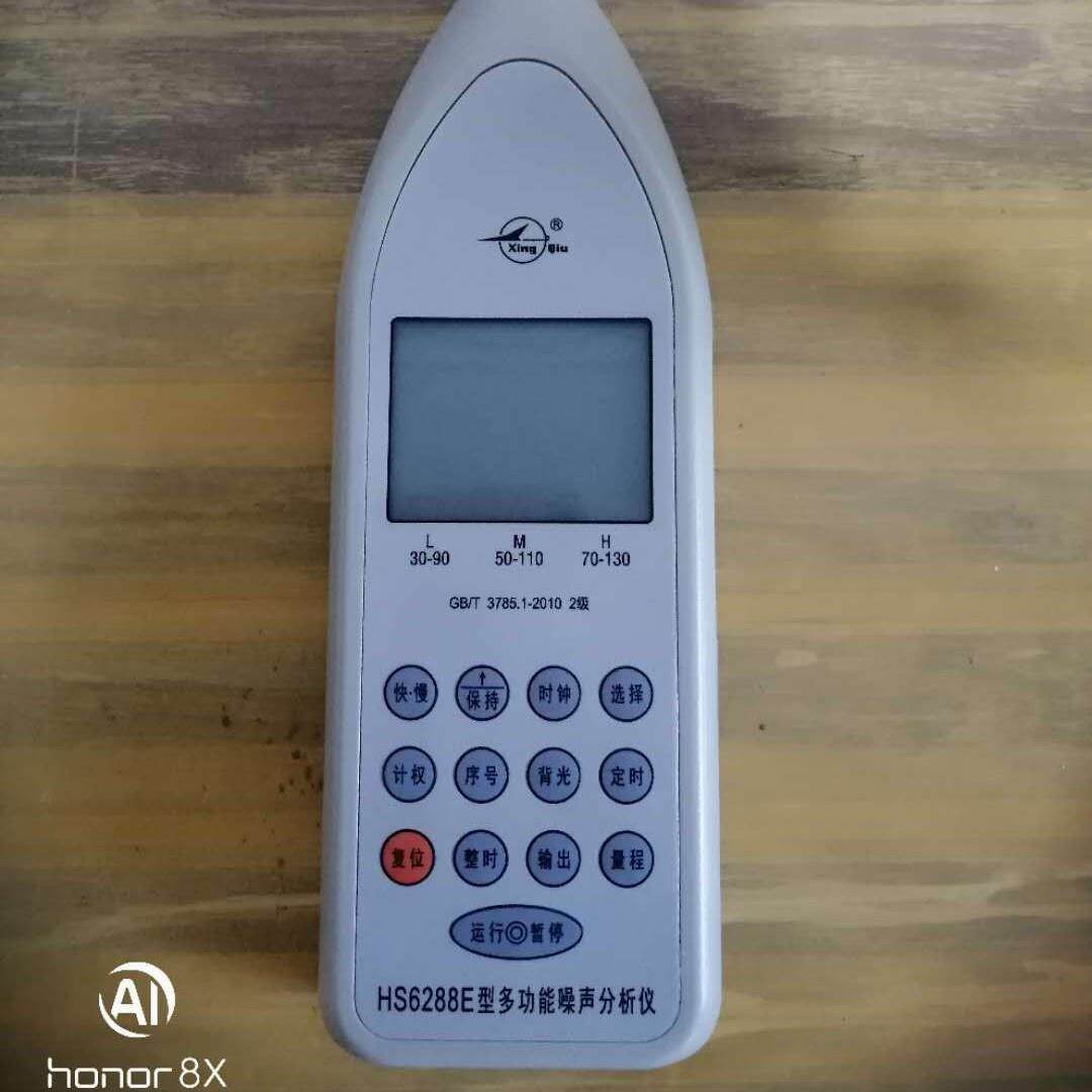 HS6288E多功能噪声分析仪统计分析仪红声HS6288E