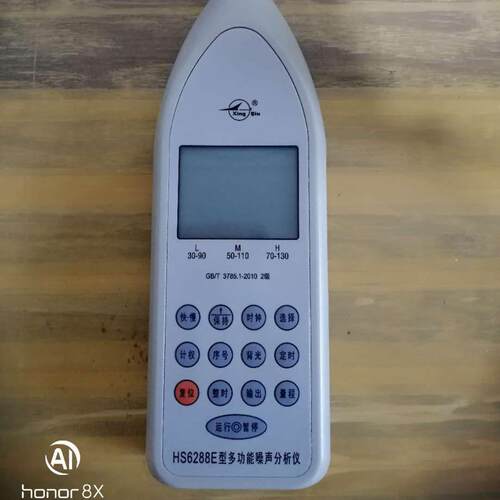 HS6288E多功能噪声分析仪统计分析仪红声HS6288E